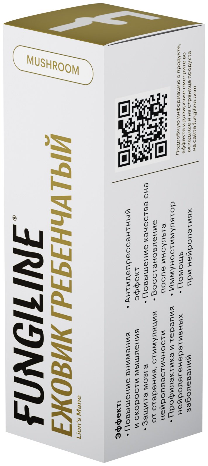 FungiLine Ежовик гребенчатый экстракт 50 купить,NaN