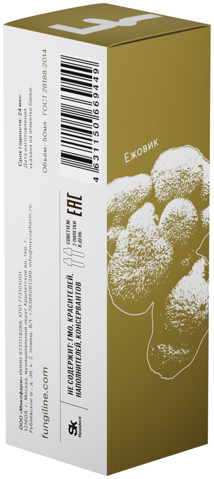 FungiLine Ежовик гребенчатый экстракт 50 купить,NaN