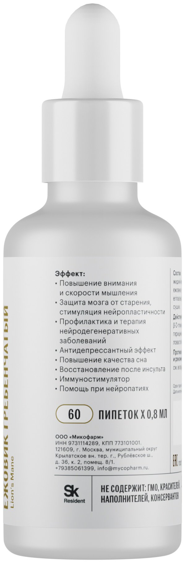 FungiLine Ежовик гребенчатый экстракт 50 купить,NaN