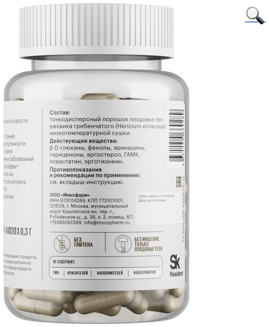 FungiLine Ежовик Гребенчатый капсулы 60 шт купить,NaN