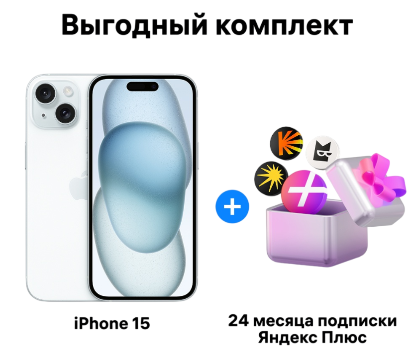 Смартфон Apple iPhone 15 128GB Blue + подарок купить,NaN