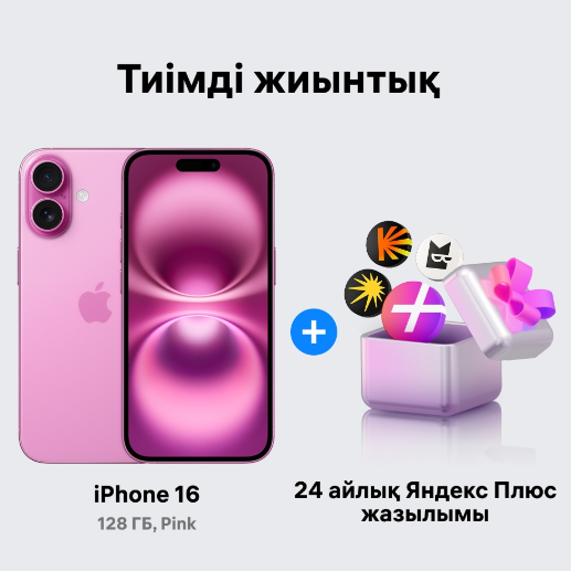 Смартфон Apple iPhone 16 128Gb Pink + подарок купить,NaN