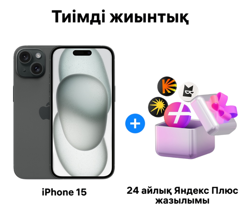 Смартфон Apple iPhone 15 128GB Black + подарок купить,NaN