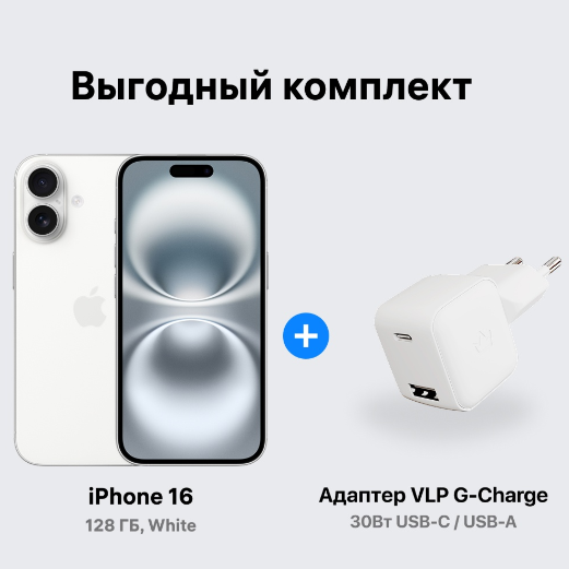 Смартфон Apple iPhone 16 128GB White + подарок купить,NaN