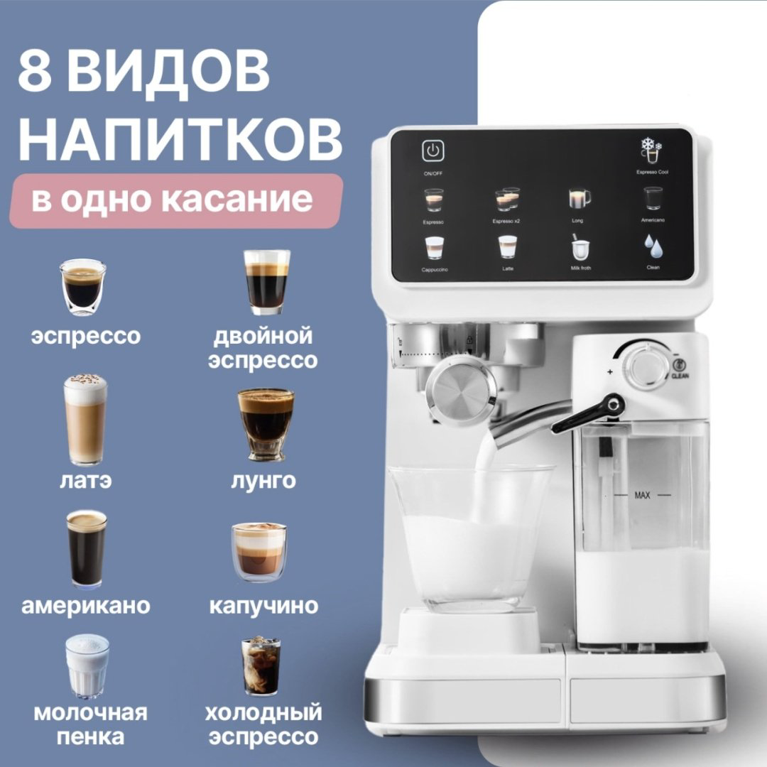Кофемашина White Wave CM5600 белый купить,NaN