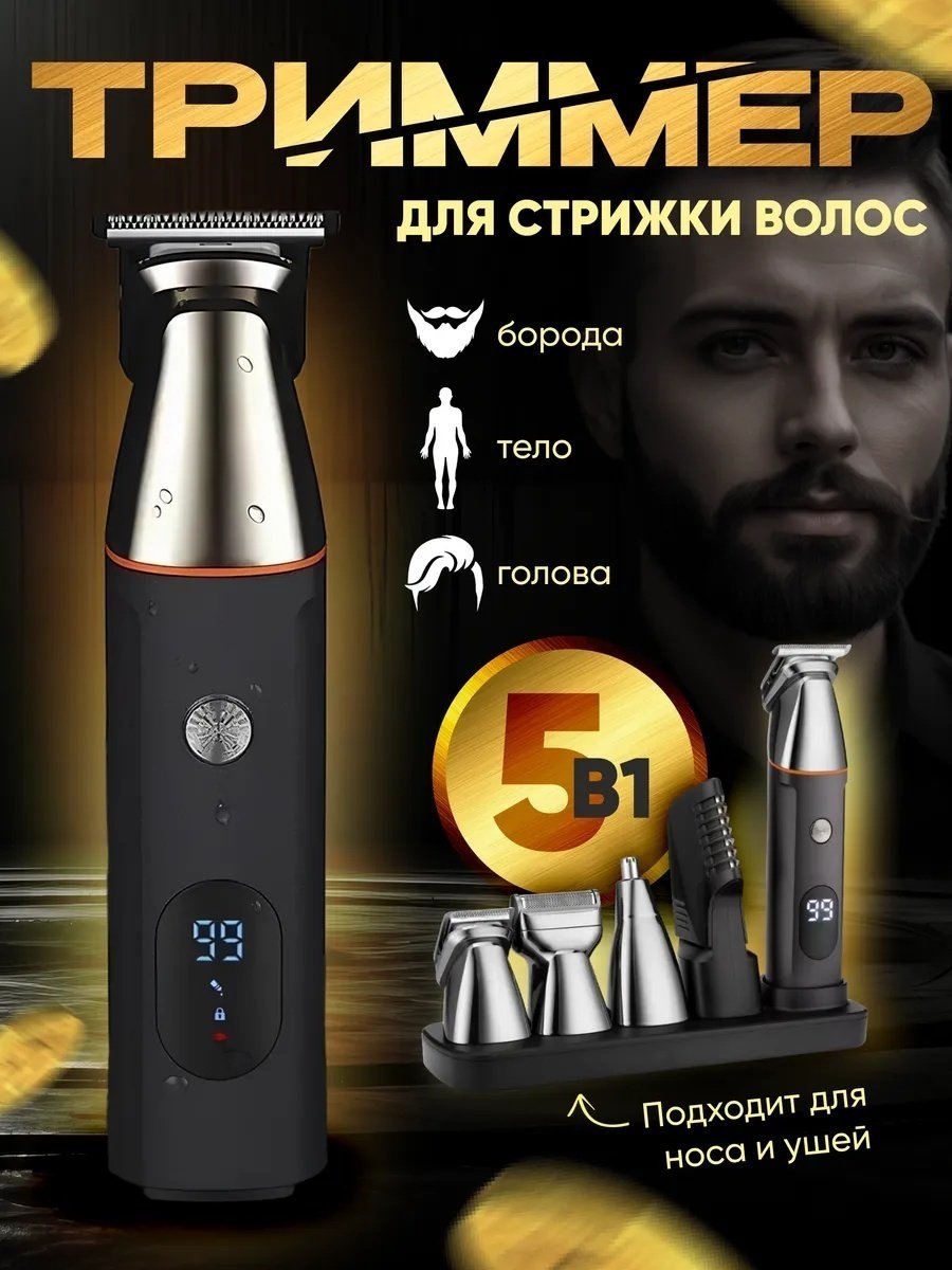White Wave триммер WW-LK-881 серебряный