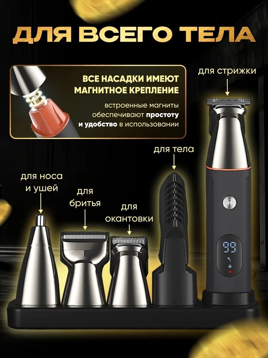White Wave триммер WW-LK-881 серебряный