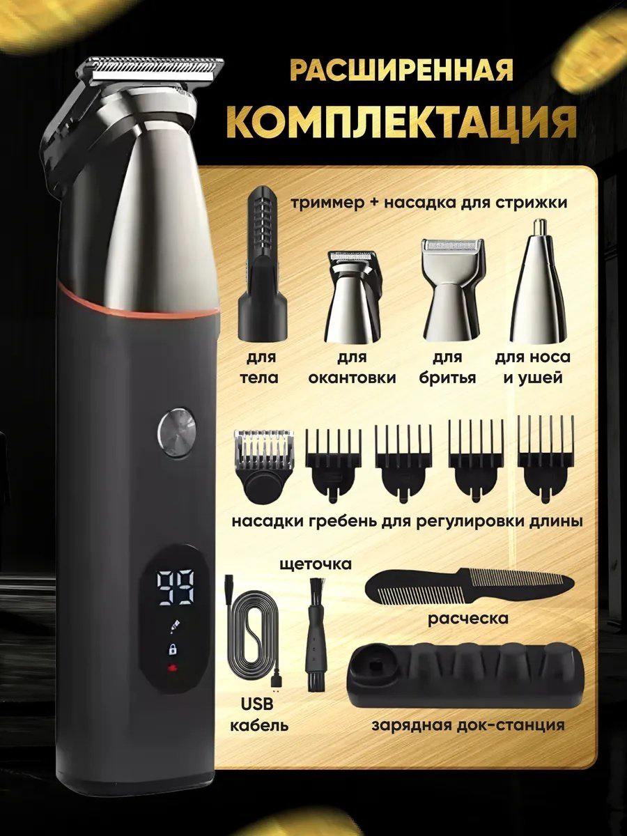 White Wave триммер WW-LK-881 серебряный купить,19000