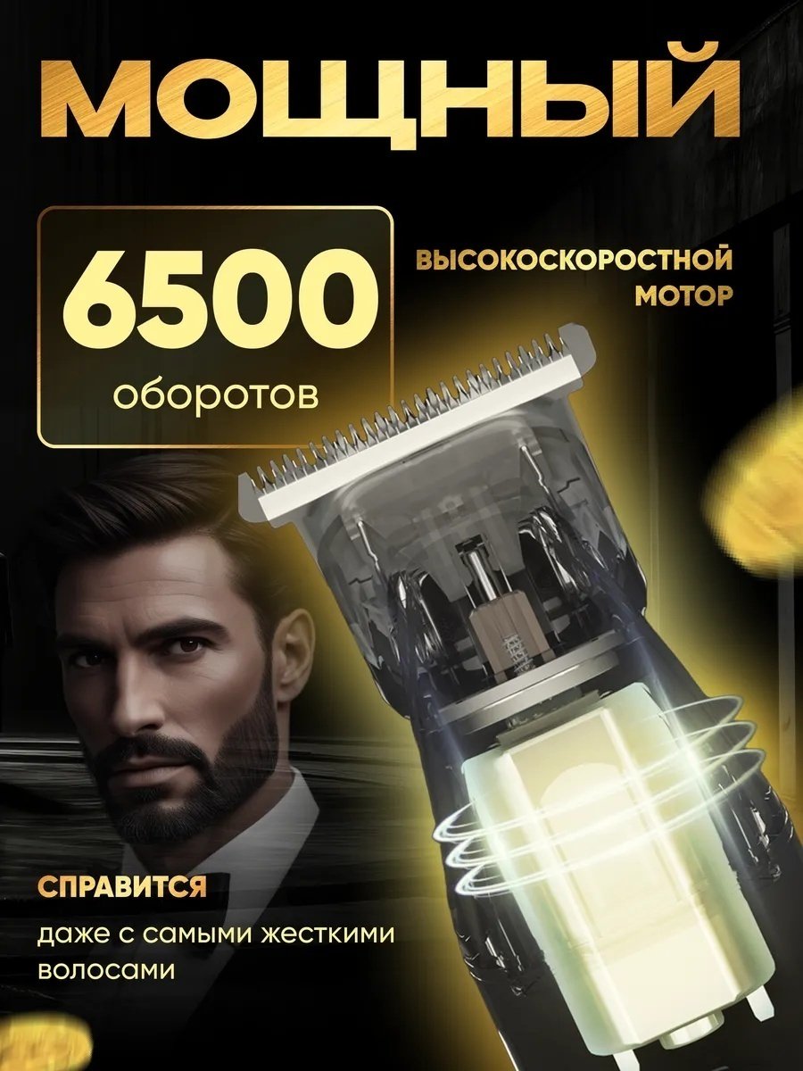 White Wave триммер WW-LK-881 серебряный купить,19000