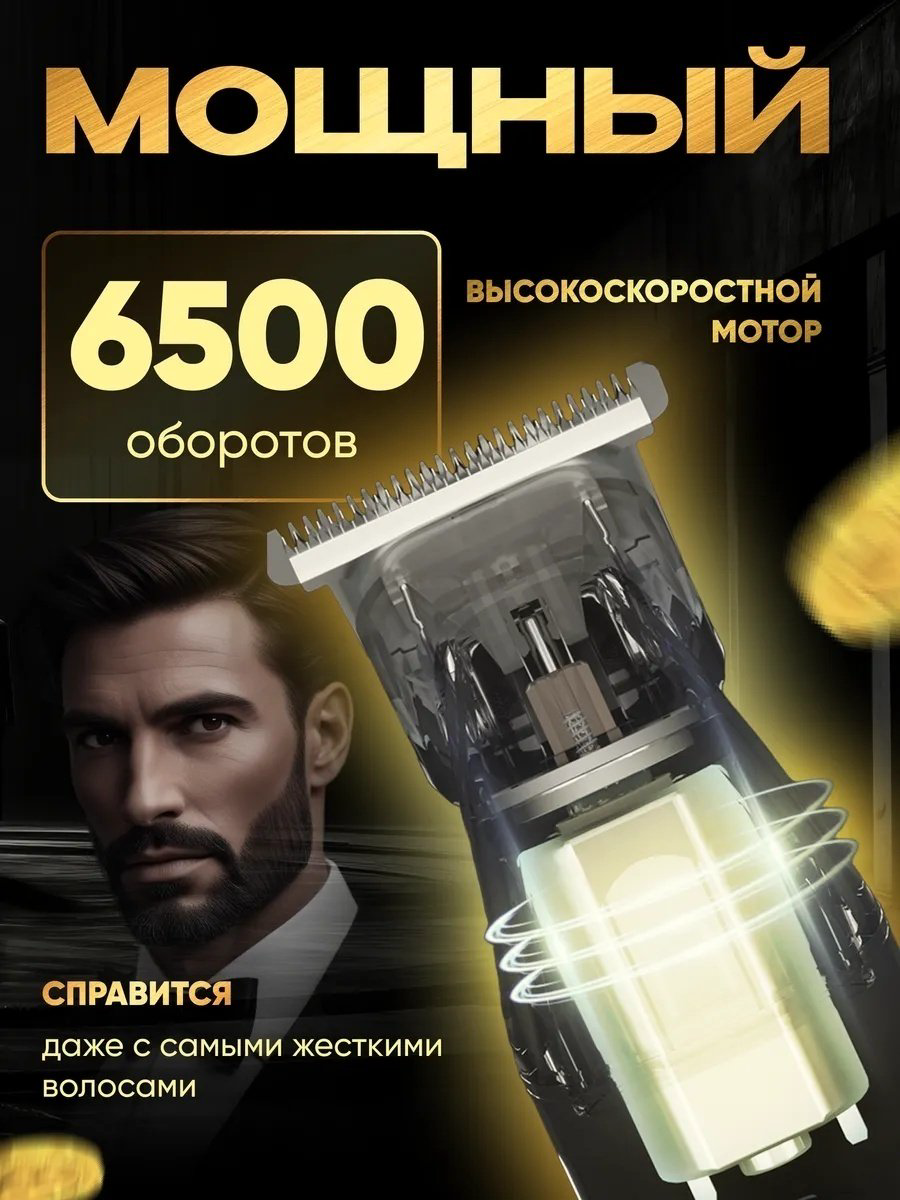 White Wave триммер WW-LK-881 серебряный купить,19000
