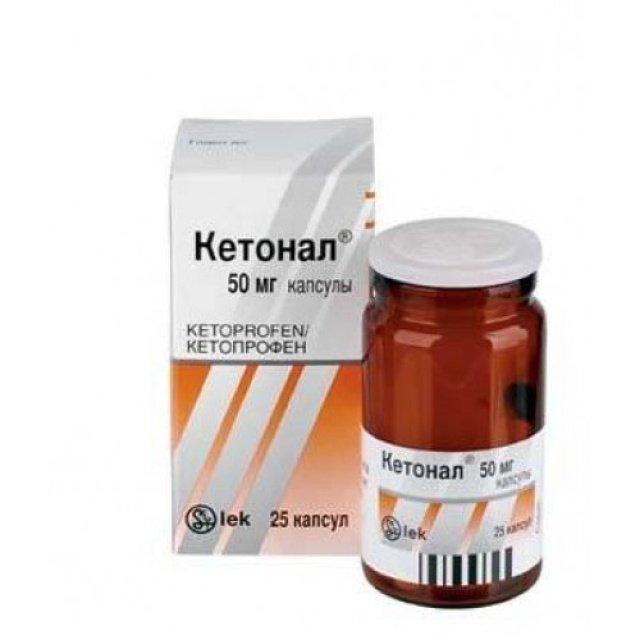 Lek Pharmaceuticals d.d. Кетонал 50мг 25шт капсулы