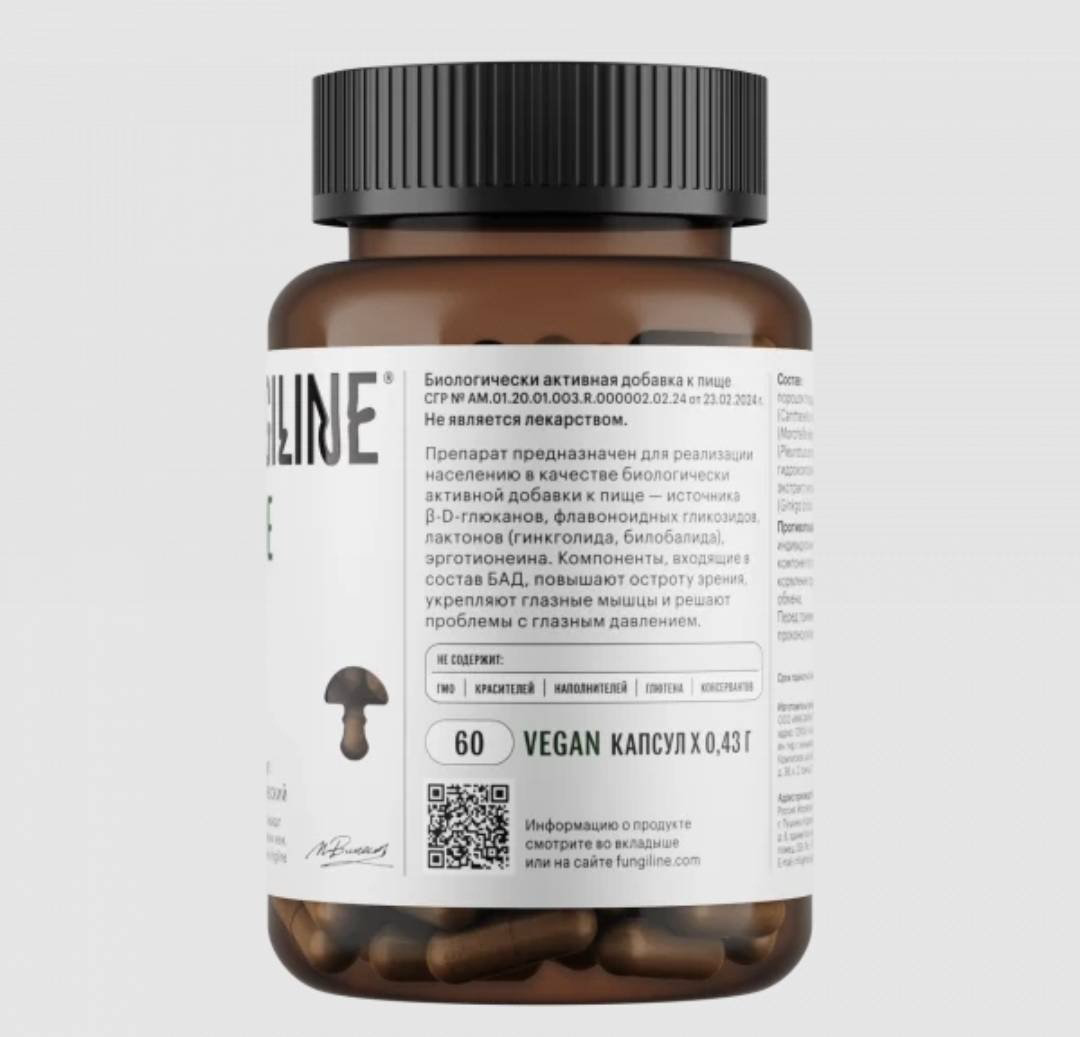 FungiLine Острое зрение капсулы 60 шт купить,NaN