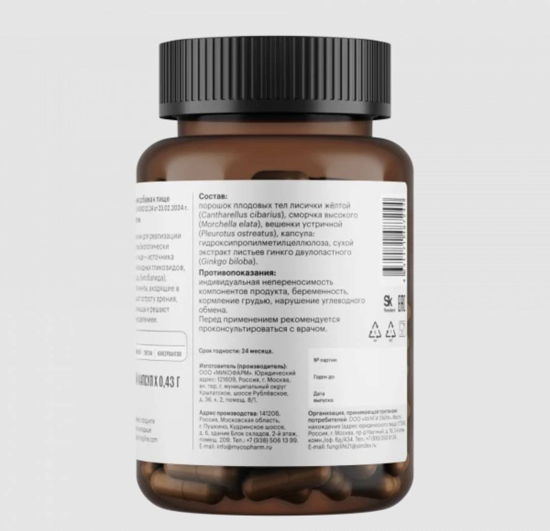 FungiLine Острое зрение капсулы 60 шт купить,NaN