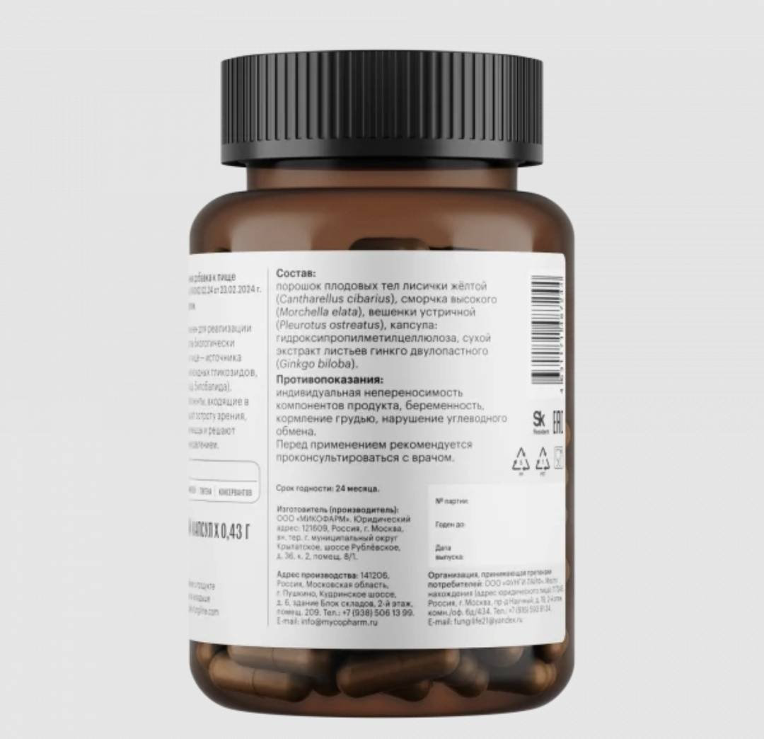 FungiLine Острое зрение капсулы 60 шт купить,NaN