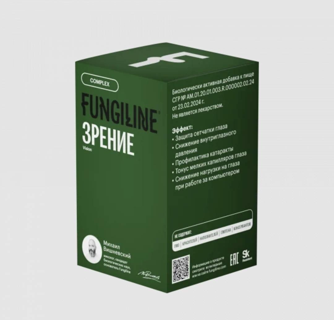 FungiLine Острое зрение капсулы 60 шт купить,NaN