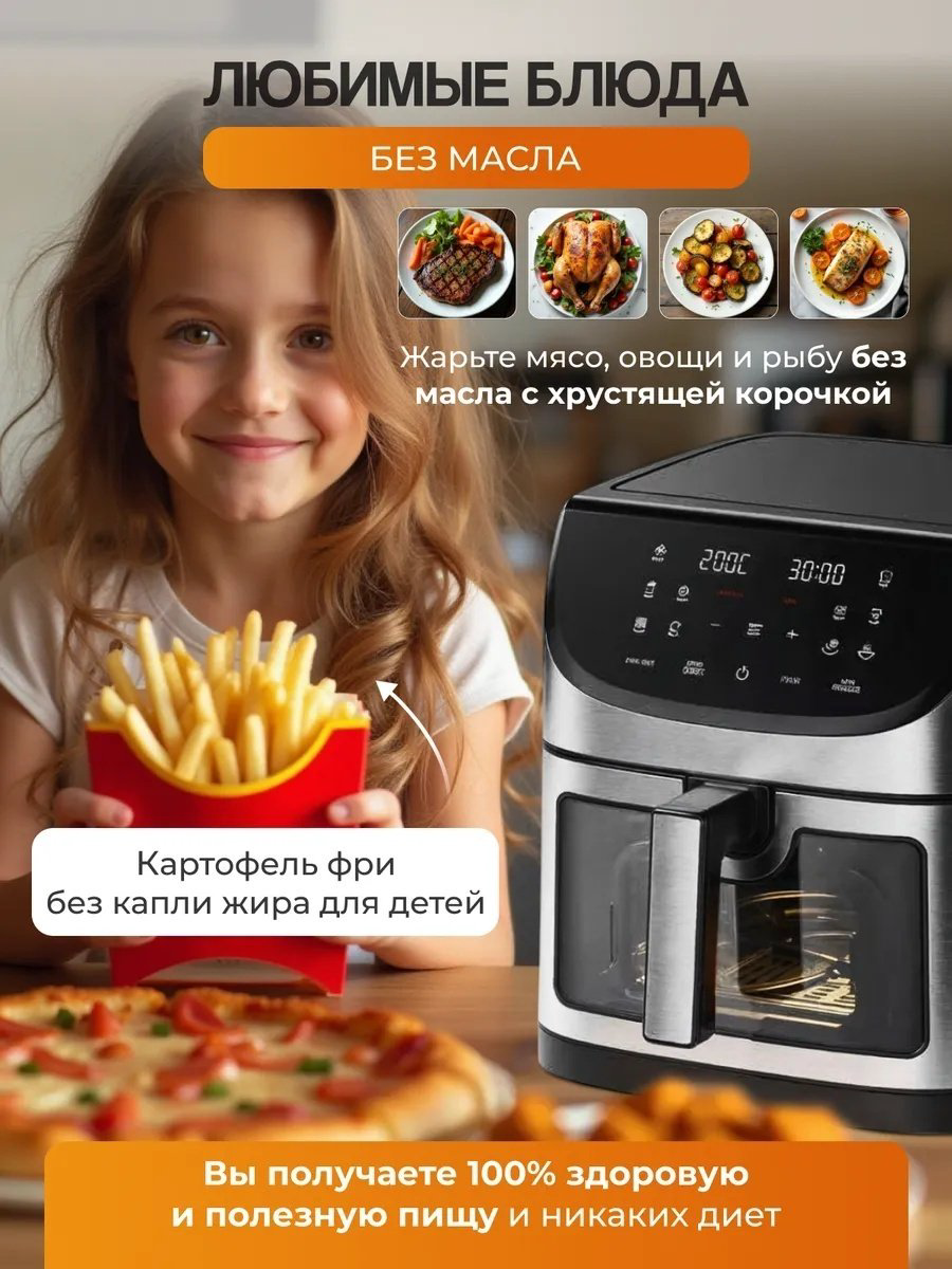 Аэрогриль White Wave WW-820S 8 л черный купить,NaN
