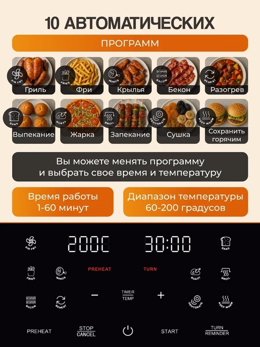 Аэрогриль White Wave WW-820S 8 л черный