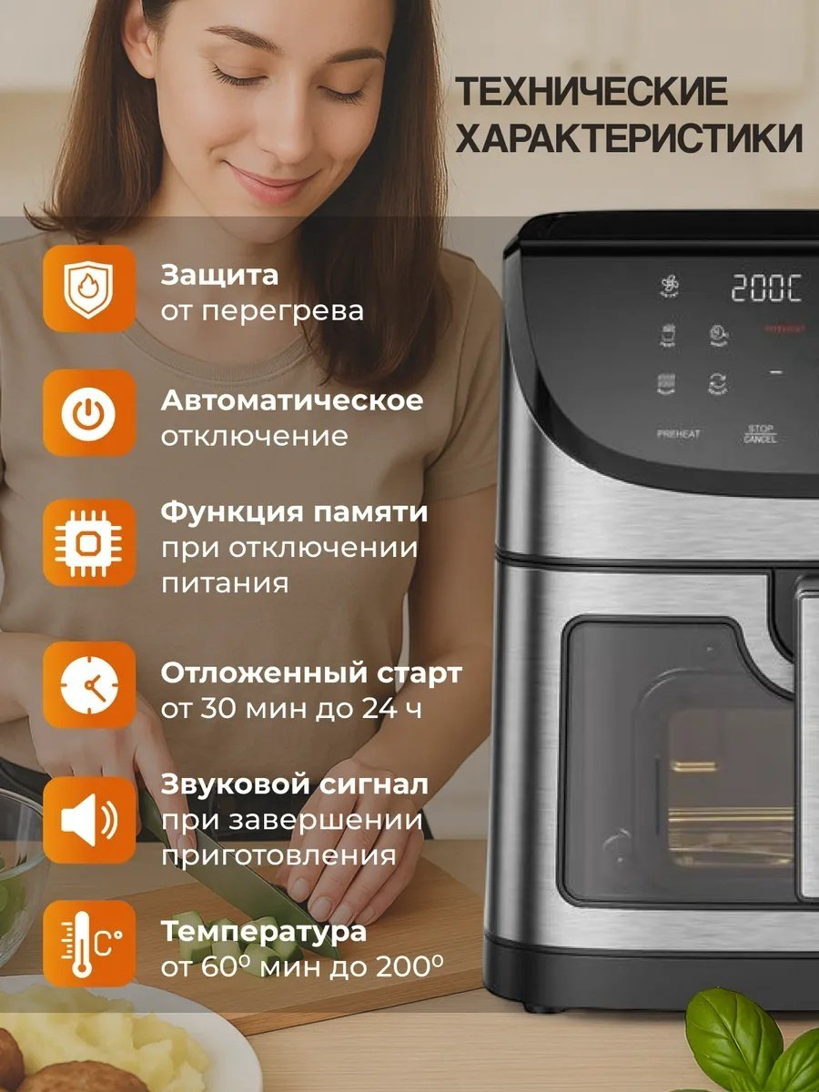 Аэрогриль White Wave WW-820S 8 л черный купить,NaN
