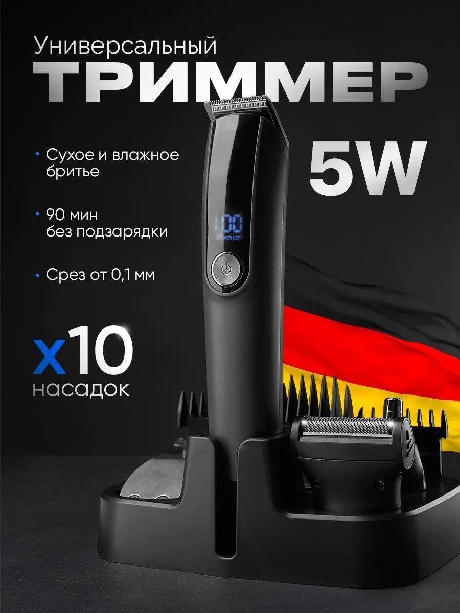 White Wave триммер Триммер для бороды и усов с насадками универсальный WW-806 черный купить,NaN