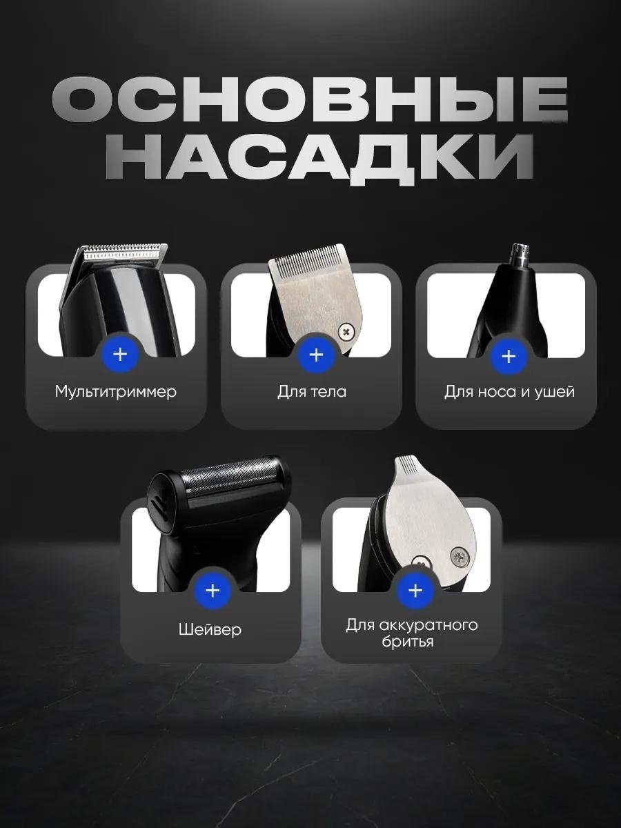White Wave триммер Триммер для бороды и усов с насадками универсальный WW-806 черный