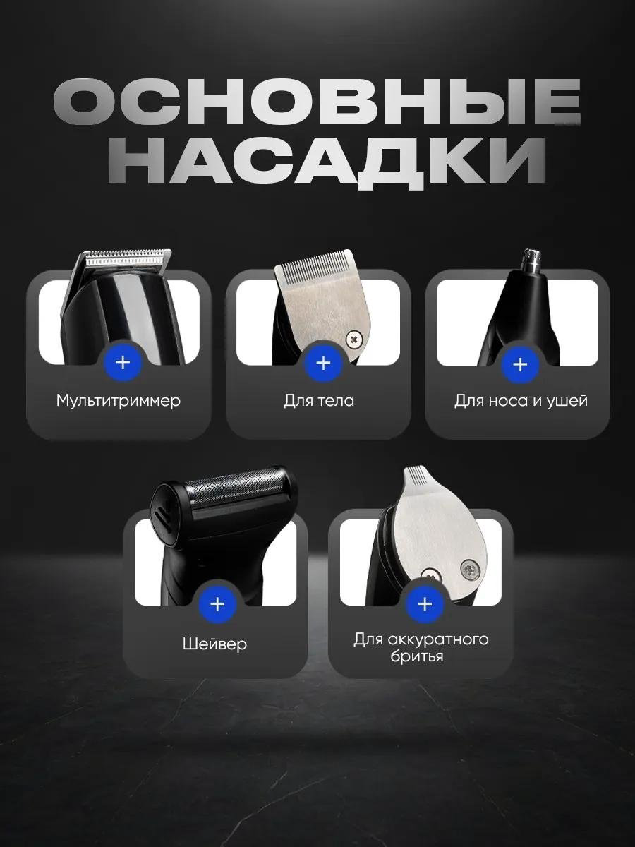 White Wave триммер Триммер для бороды и усов с насадками универсальный WW-806 черный купить,NaN