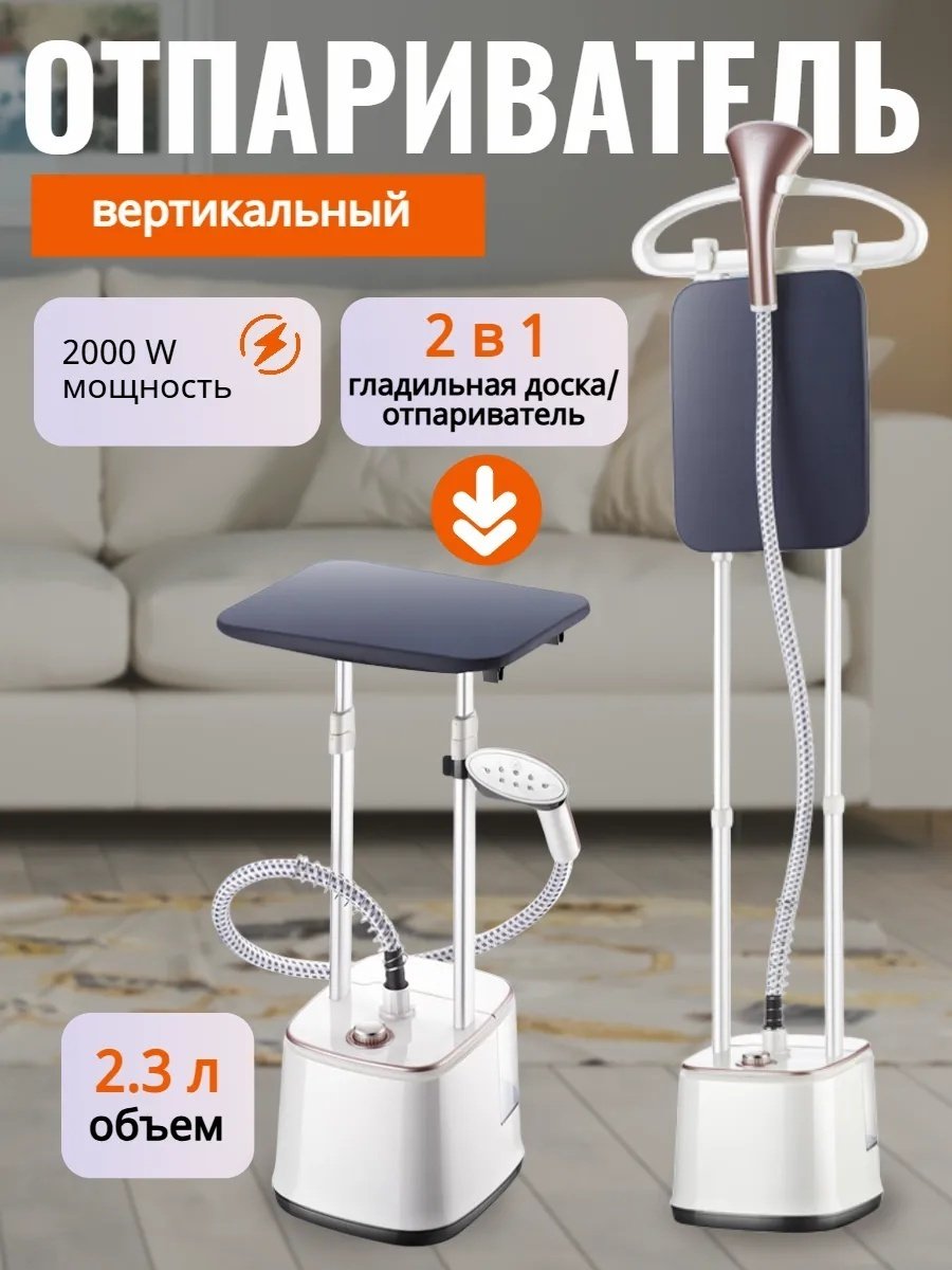 Отпариватель Denx YT-958 белый