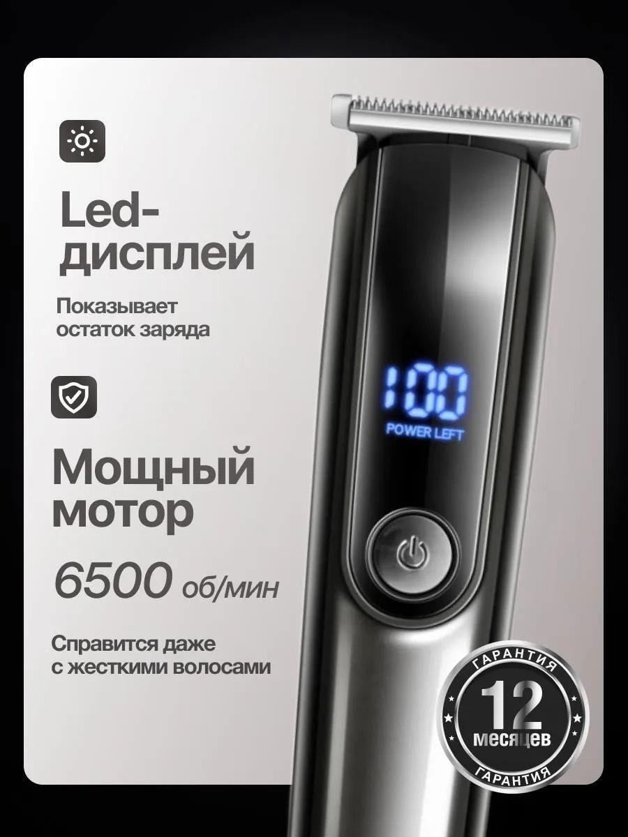 White Wave триммер Триммер для бороды и усов с насадками универсальный WW-806 черный купить,NaN