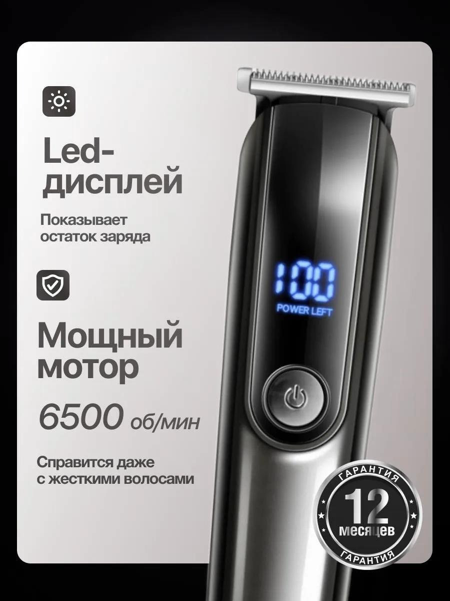 White Wave триммер Триммер для бороды и усов с насадками универсальный WW-806 черный купить,NaN