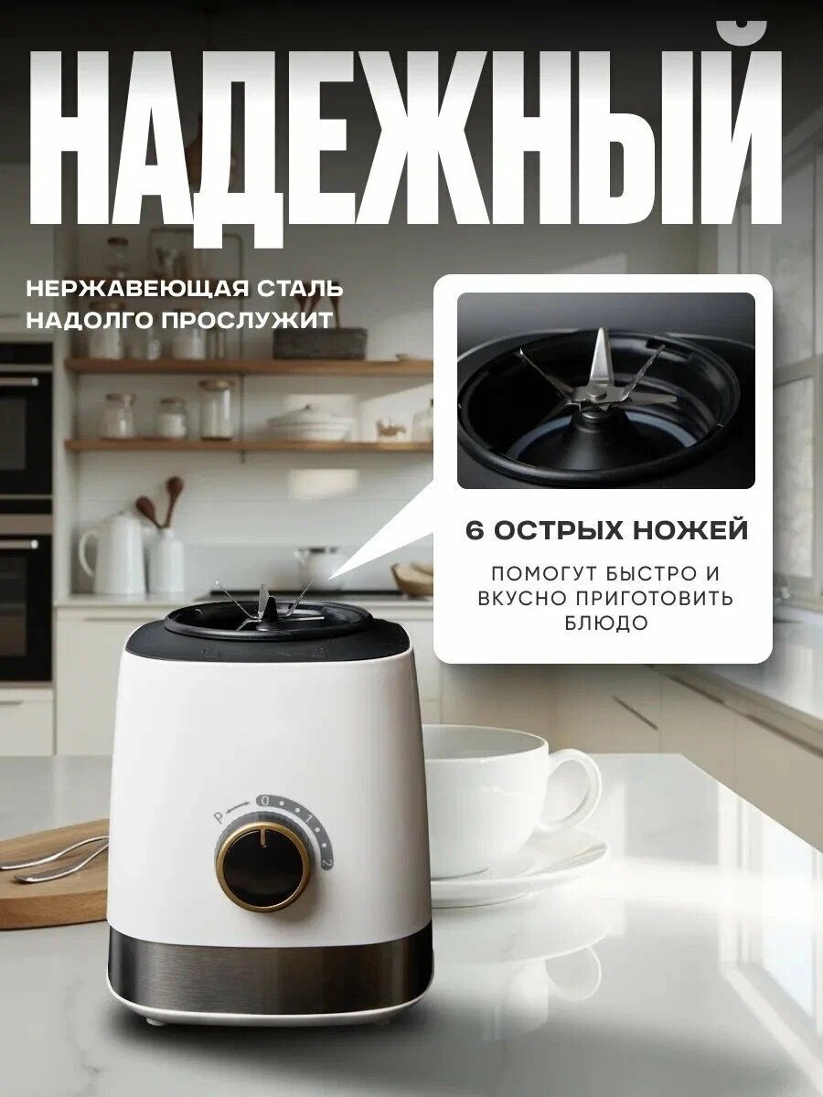 Блендер стационарный White Wave WW-B013 белый купить,NaN