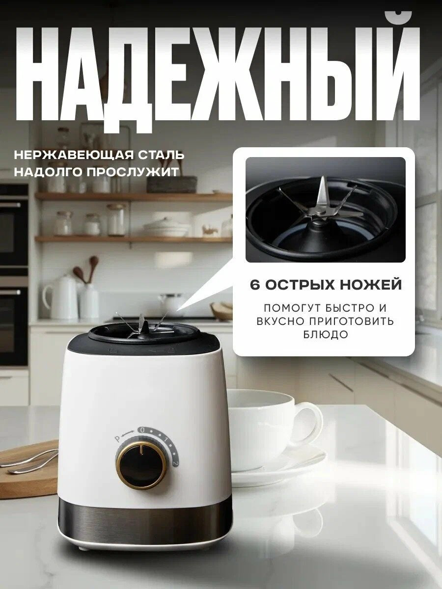 Блендер стационарный White Wave WW-B013 белый купить,NaN