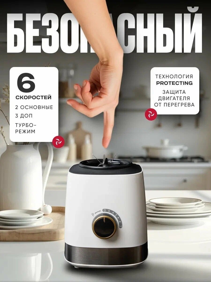 Блендер стационарный White Wave WW-B013 белый купить,NaN