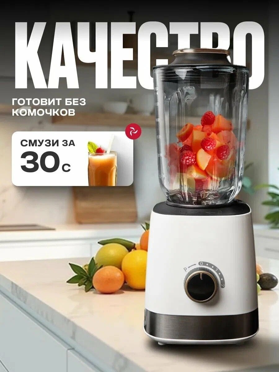 Блендер стационарный White Wave WW-B013 белый купить,NaN