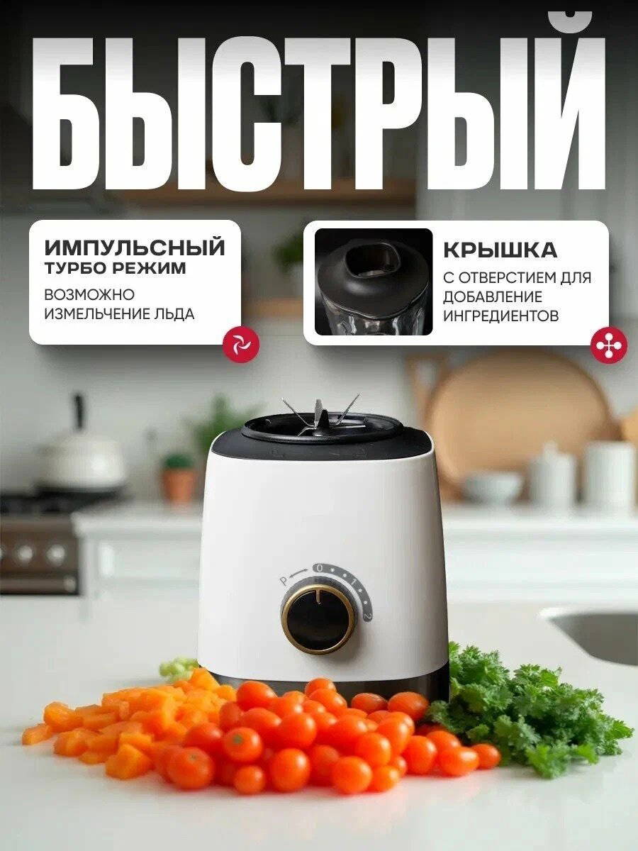 Блендер стационарный White Wave WW-B013 белый купить,NaN