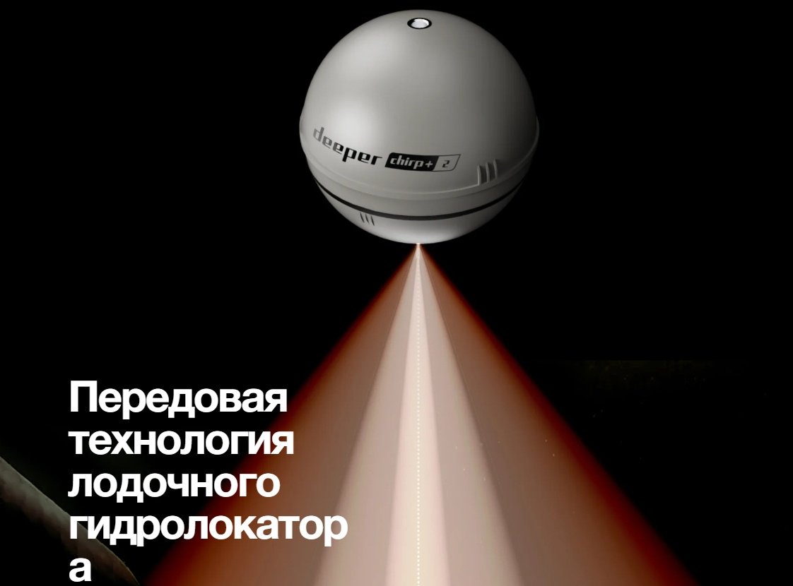Deeper Smart Sonar Chirp + 2.0 Limited Edition Grey купить,NaN