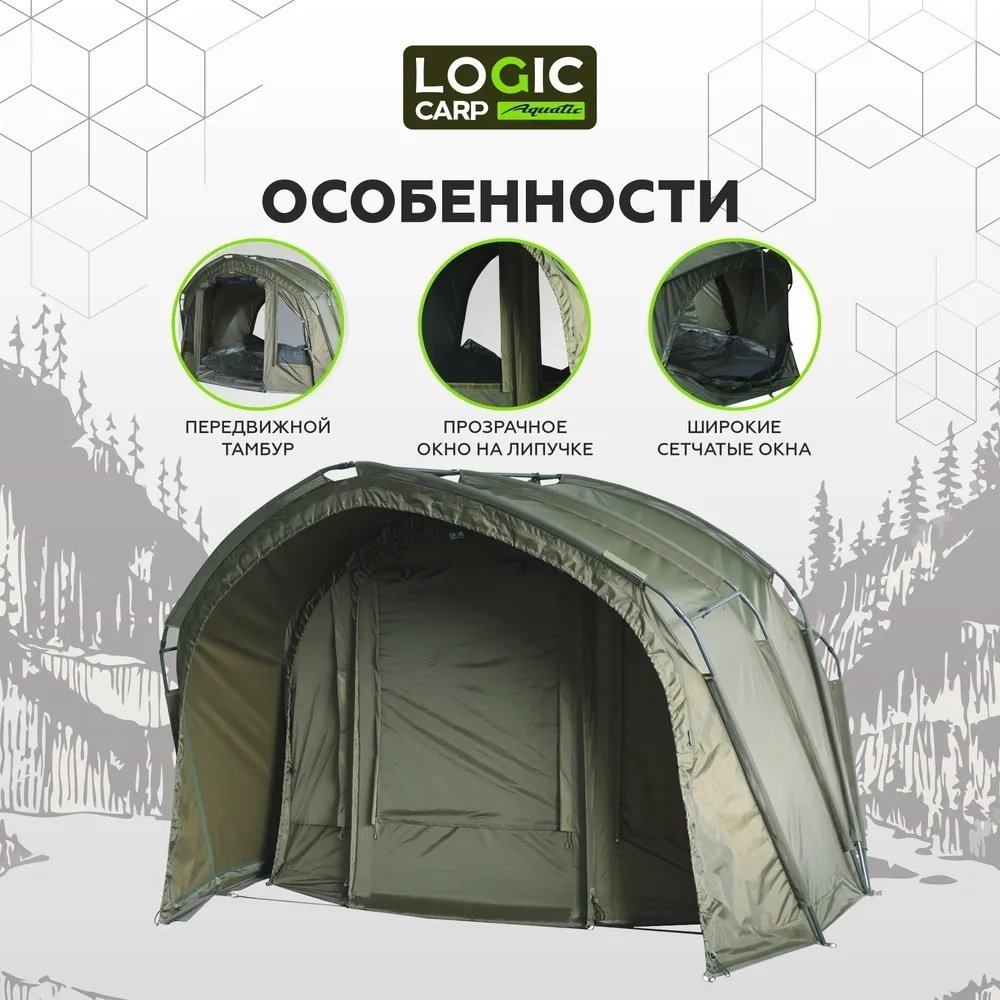 Палатка Logic Carp для рыбалки 2-местная хаки купить,NaN