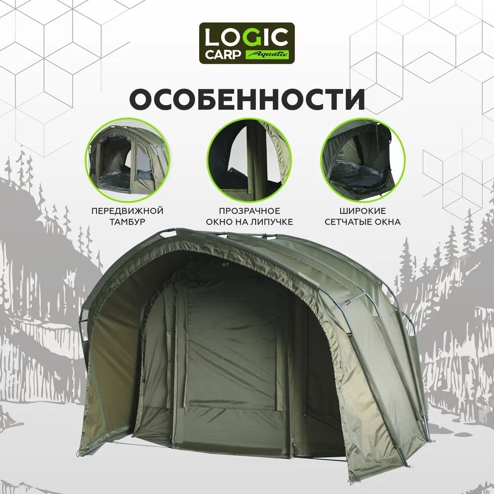 Палатка Logic Carp для рыбалки 2-местная хаки купить,NaN