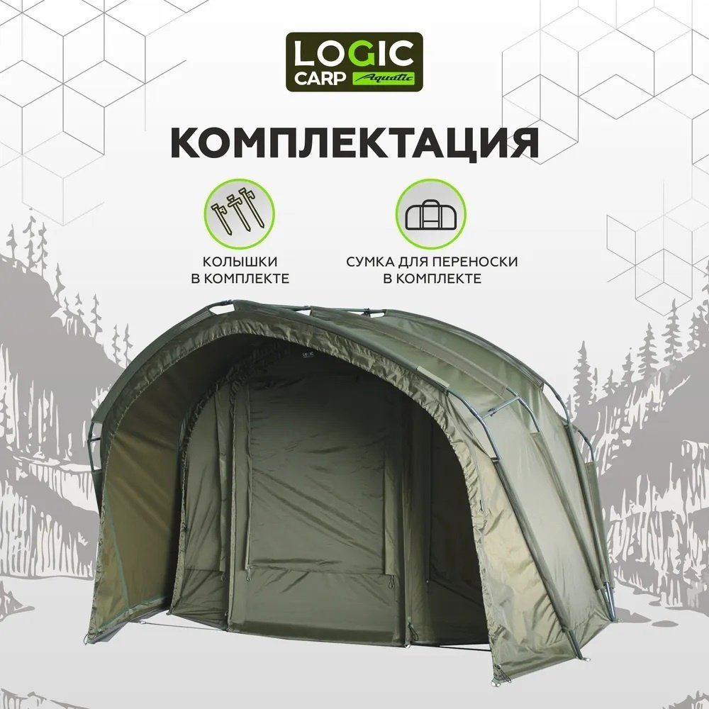 Палатка Logic Carp для рыбалки 2-местная хаки купить,NaN