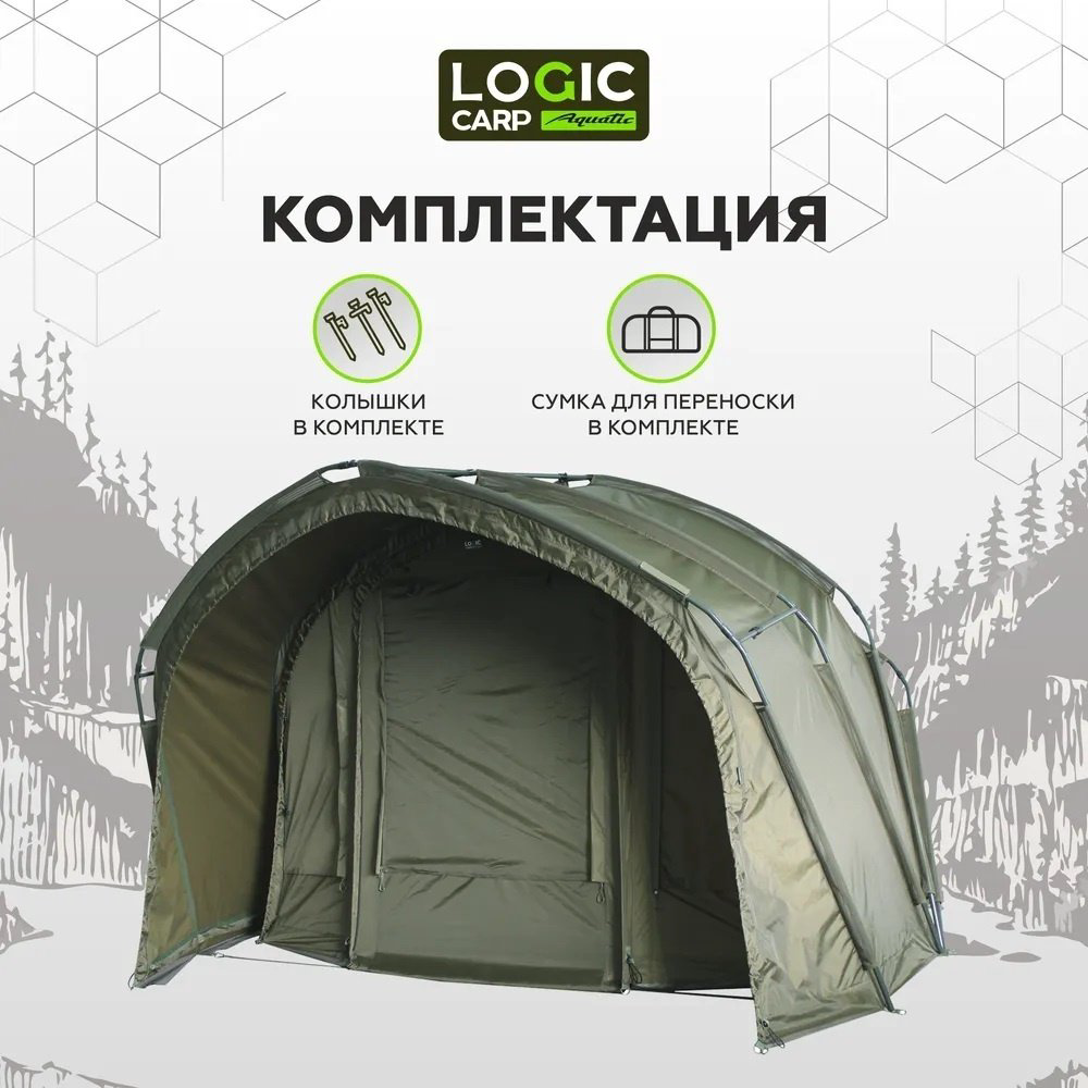 Палатка Logic Carp для рыбалки 2-местная хаки купить,NaN