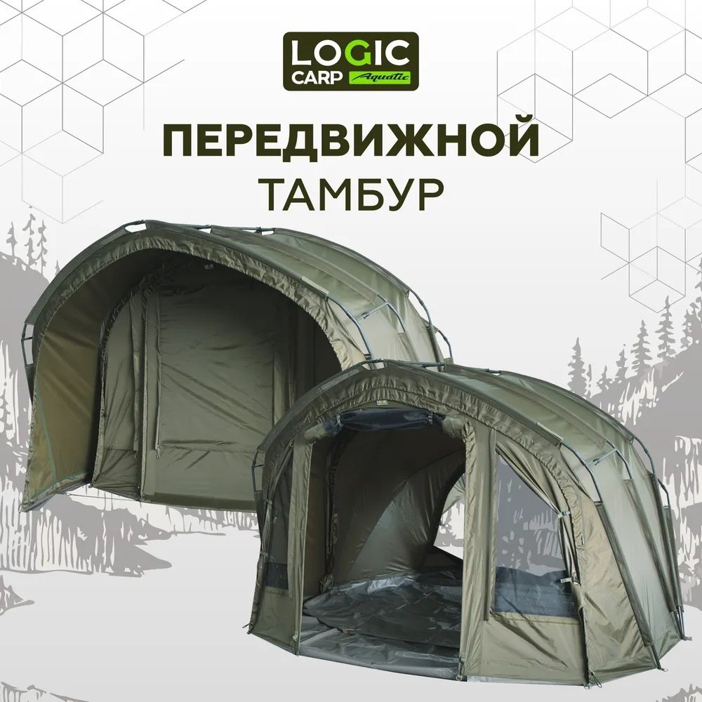 Палатка Logic Carp для рыбалки 2-местная хаки купить,NaN