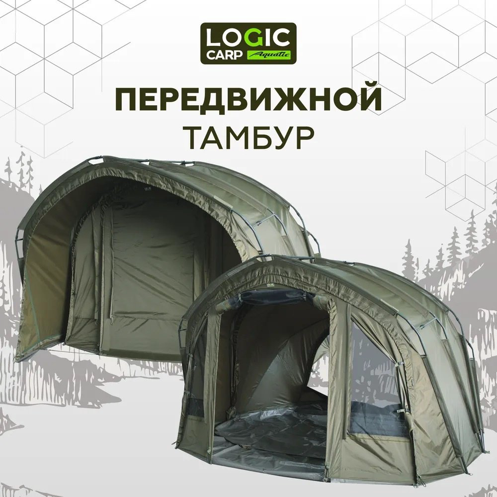 Палатка Logic Carp для рыбалки 2-местная хаки купить,NaN