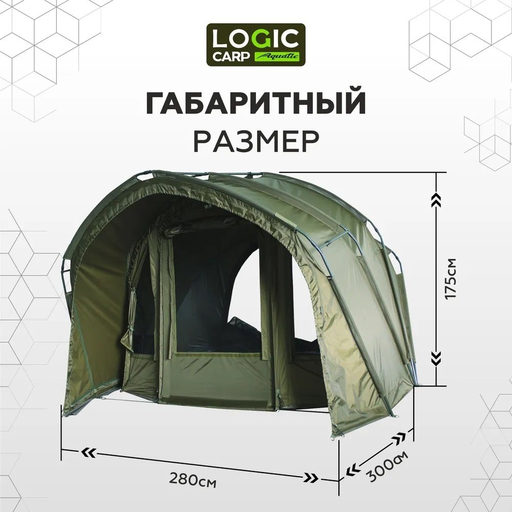 Палатка Logic Carp для рыбалки 2-местная хаки купить,NaN