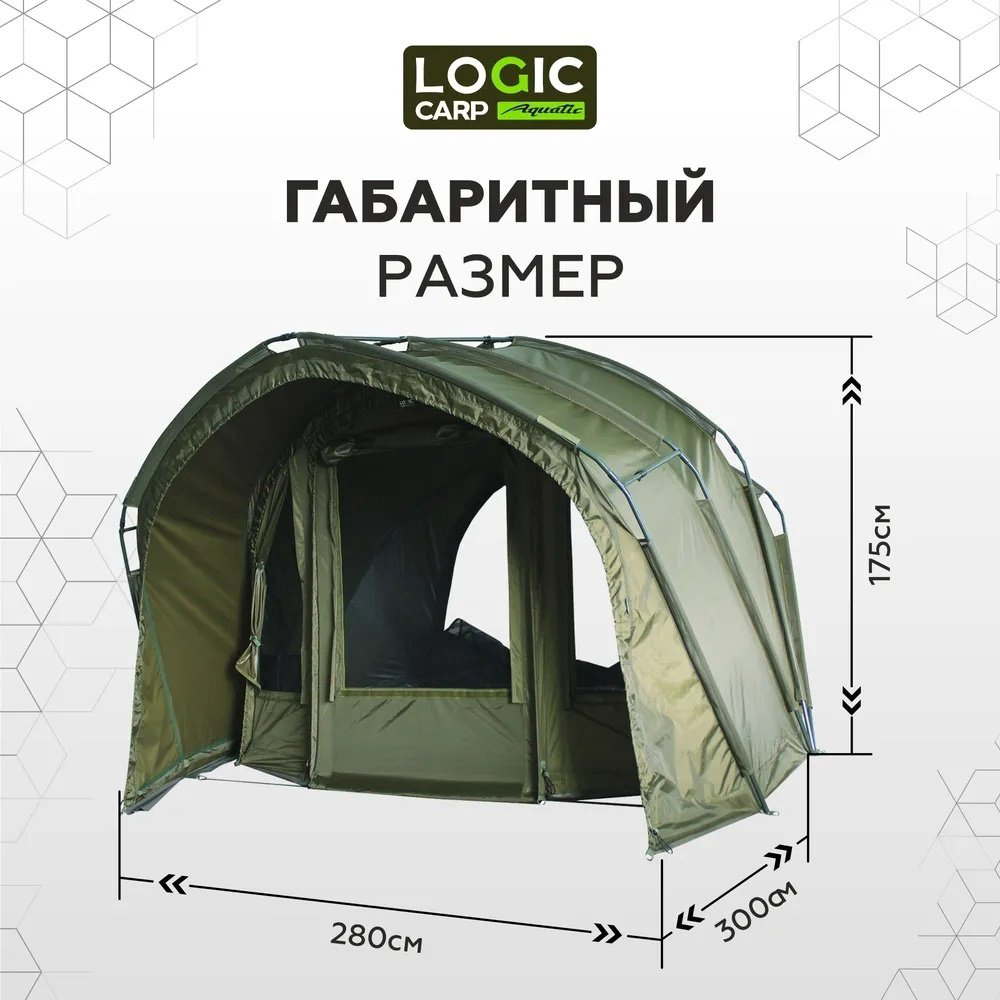 Палатка Logic Carp для рыбалки 2-местная хаки купить,NaN