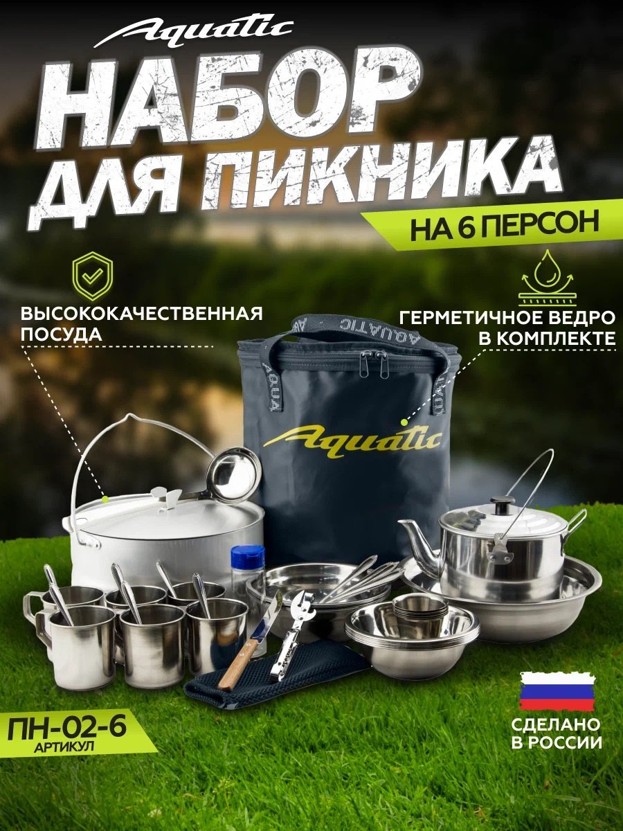 Набор Aquatic ПН-12-6С 1 шт