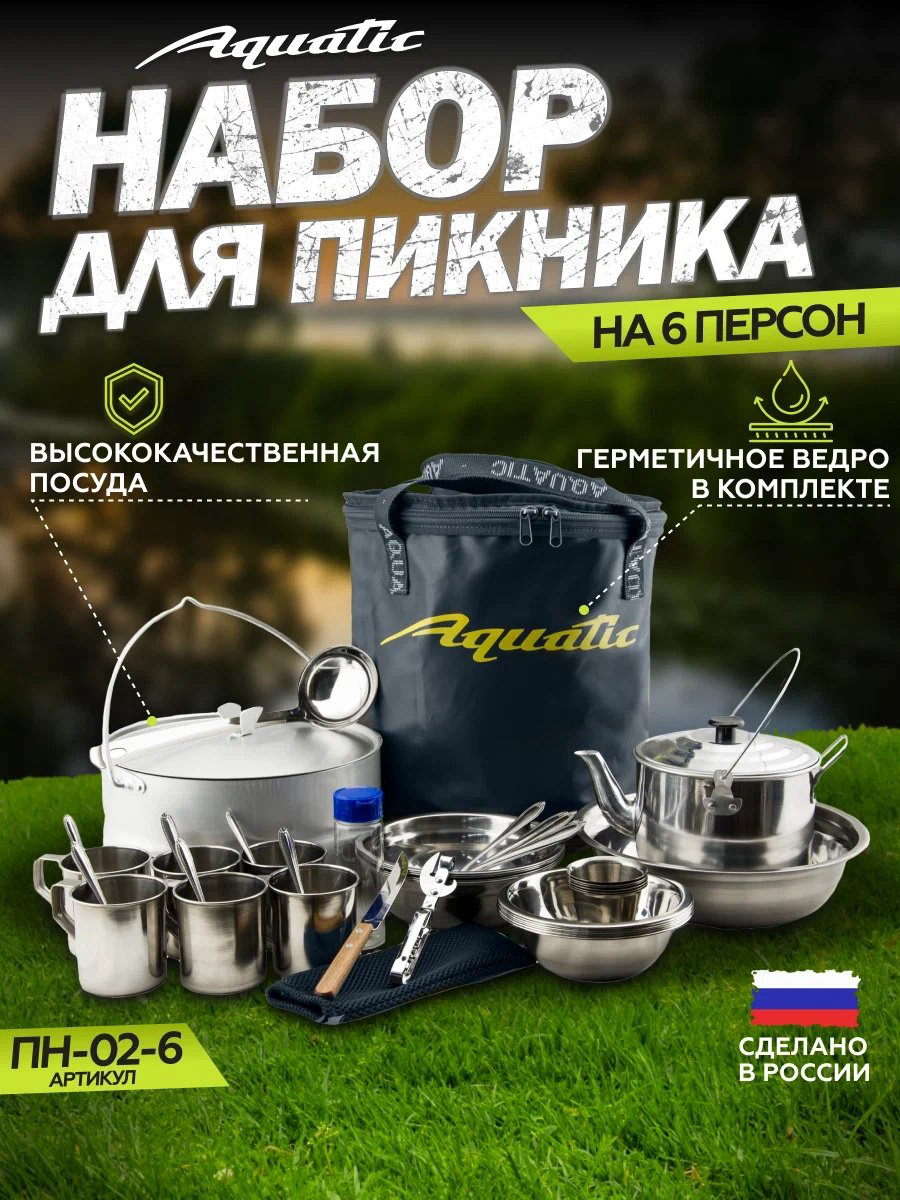 Набор Aquatic ПН-12-6С 1 шт