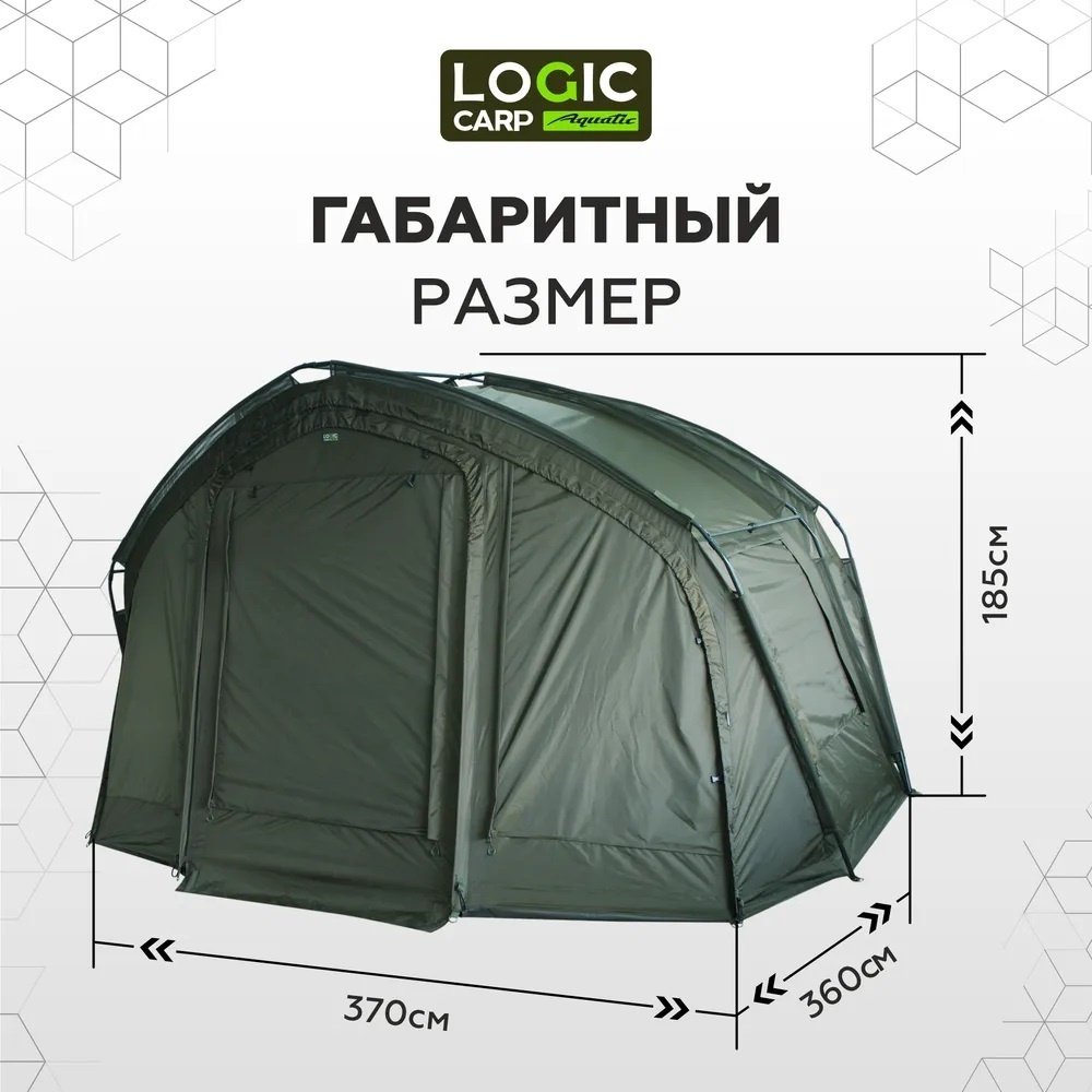 Палатка Logic Carp для рыбалки 3-местная хаки купить,325000