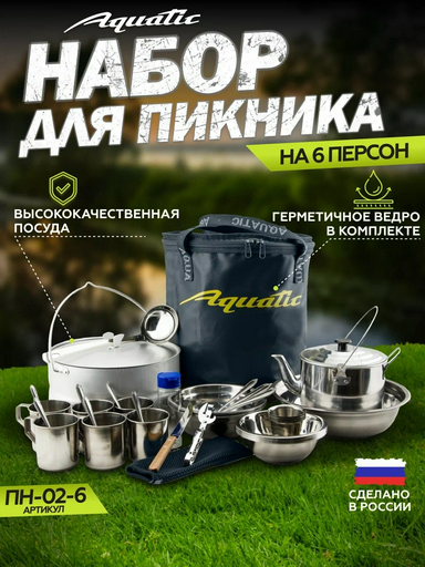Набор Aquatic ПН-12-6С 1 шт