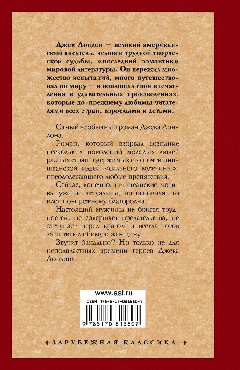 Художественная литература Лондон Дж. Мартин Иден купить,NaN