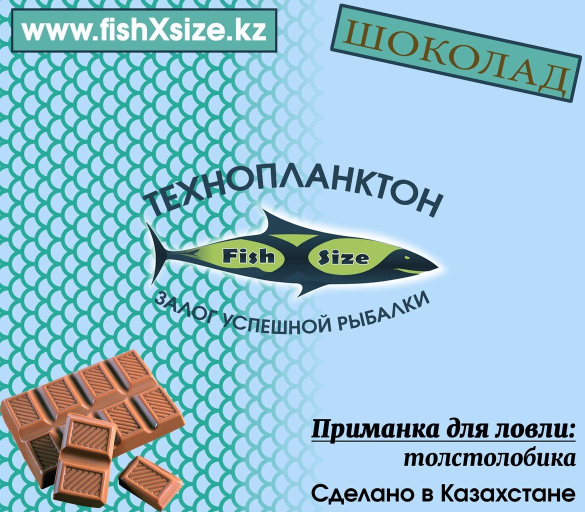 Прикормка FishXsize tehno1 шоколад 0.52 кг купить,NaN
