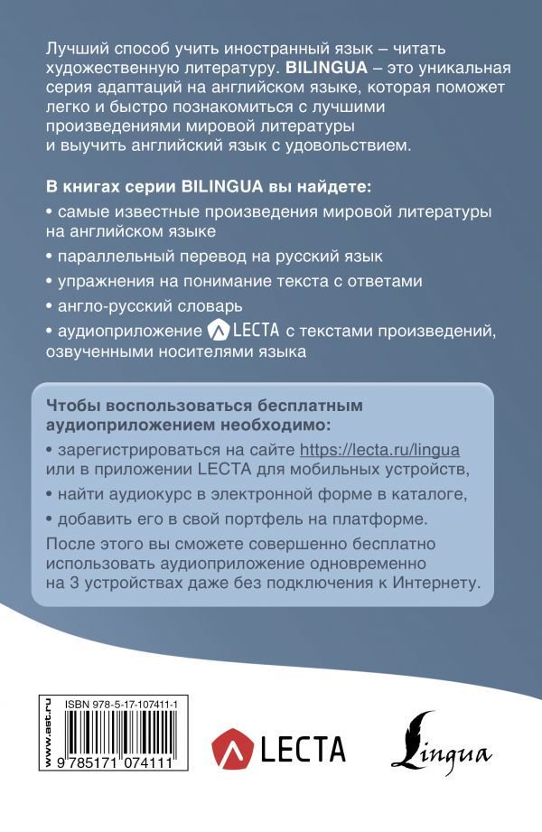 Иностранные языки Лондон Дж. Белый Клык White Fang + аудиоприложение Lecta купить,NaN
