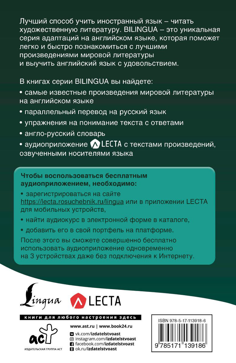 Иностранные языки Лондон Дж. Мартин Иден Martin Eden + аудиоприложение Lecta купить,NaN
